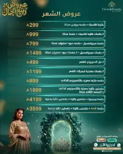عروض الشعر