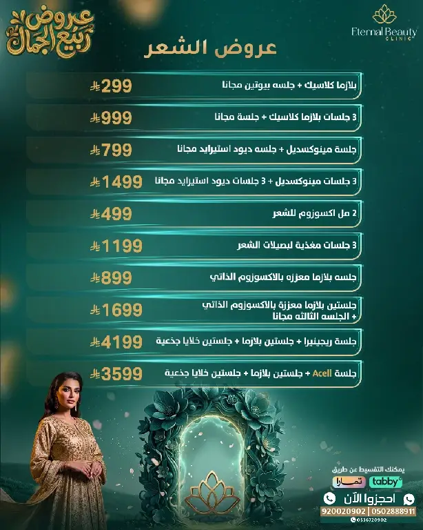عروض الشعر